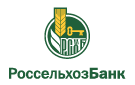 Банк Россельхозбанк в Белоярском